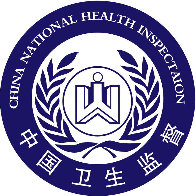 中国卫生监督