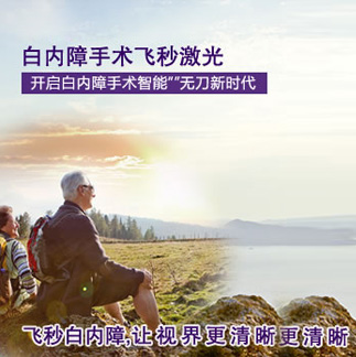 白内障科