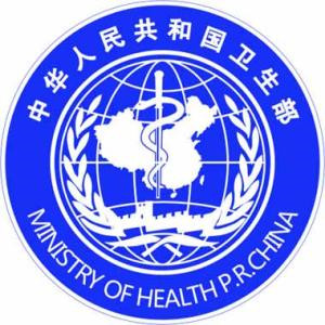 中国卫生部