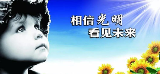 守护童心·追光成长--临沂市关工委孤困儿童心理辅导志愿服务团儿童来院免费检查配镜
