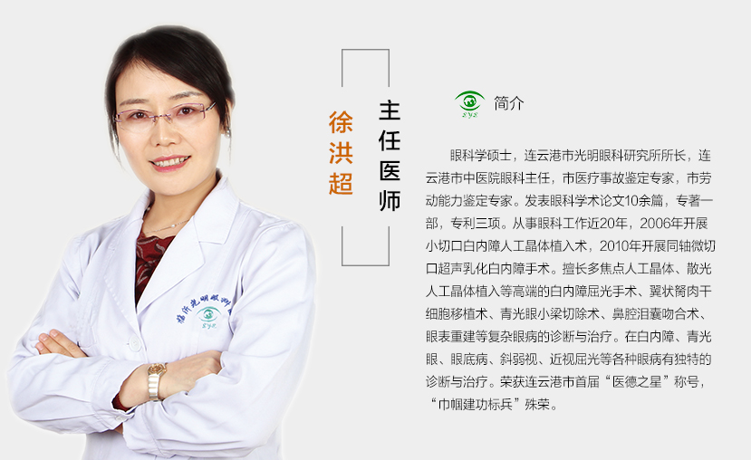 徐洪超.jpg