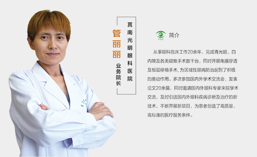 管丽丽.jpg