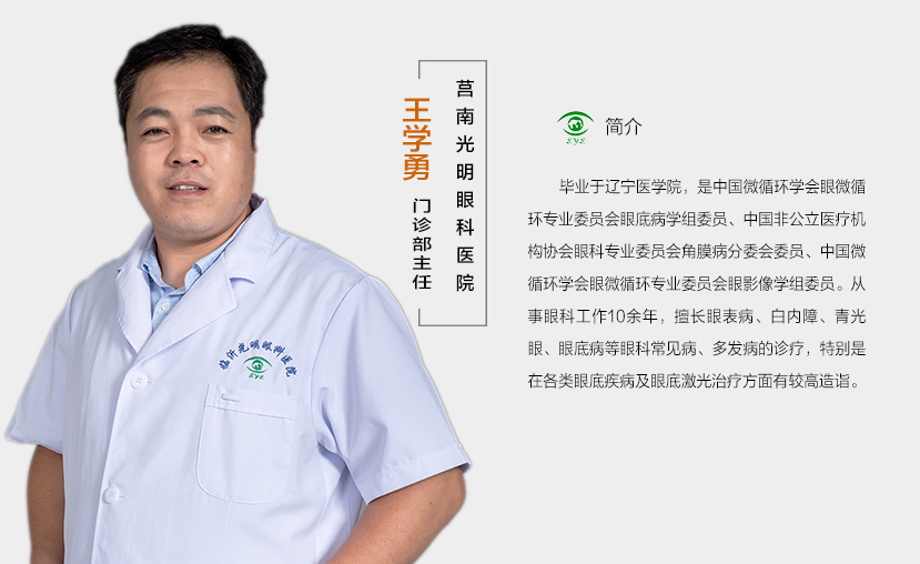 王学勇.jpg