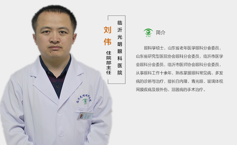 刘伟.jpg
