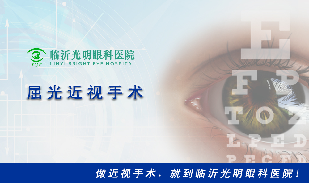 屈光外科-页首.jpg