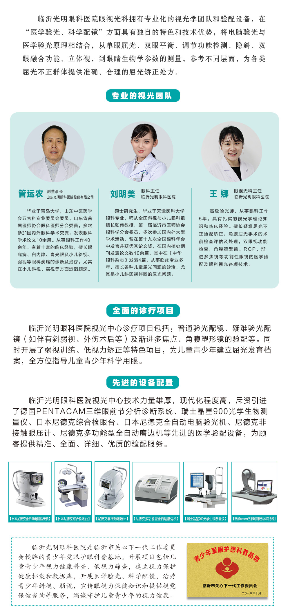 眼视光科--2-j.jpg