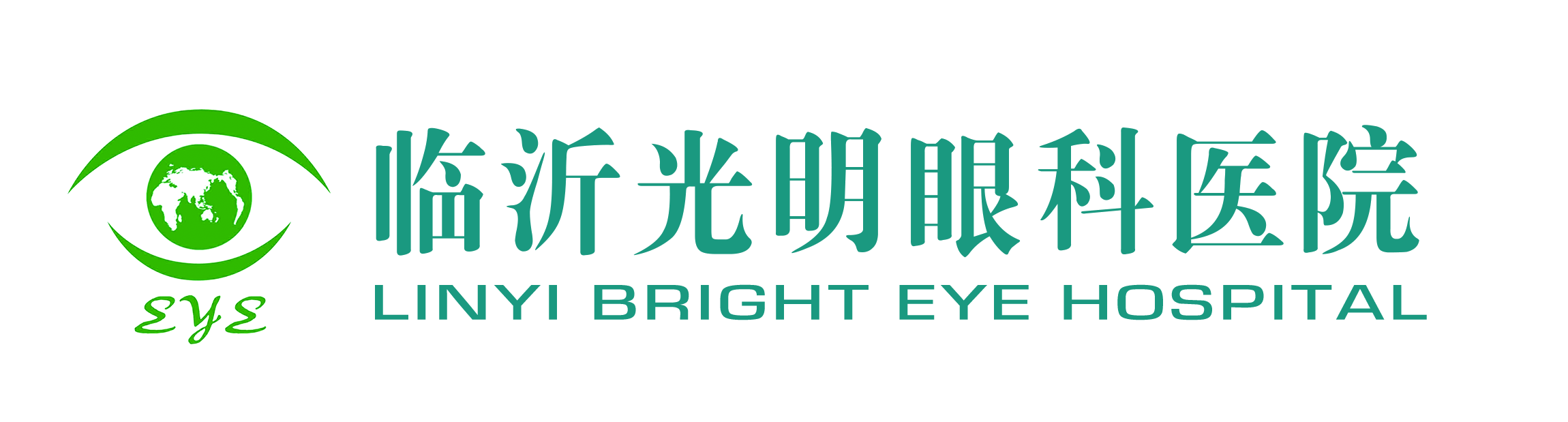 LOGO+院名：临沂光明眼科医院_0104.png